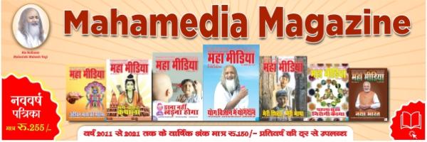 Mahamedia Magzine